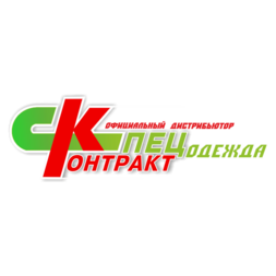 Спецконтракт