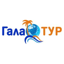 Гала тур