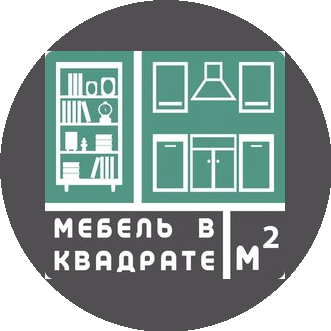 Мебель в Квадрате