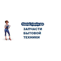 Запчасти Бытовой Техники