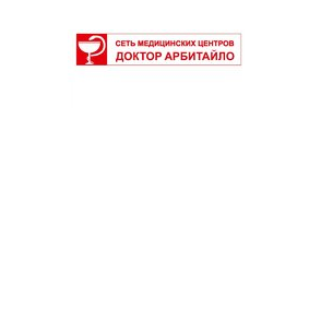 Доктор Арбитайло