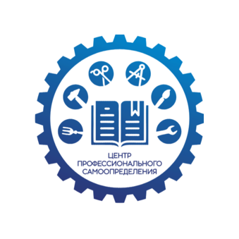 МБОУ ДО Центр Профессионального Самоопределения