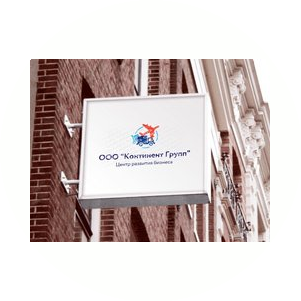 Континент Групп