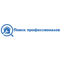 Поиск профессионалов