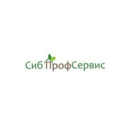 СибПрофСервис