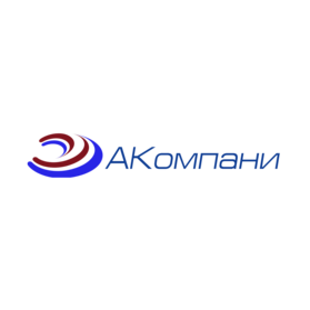 АКомпани