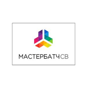 Мастербатч СВ