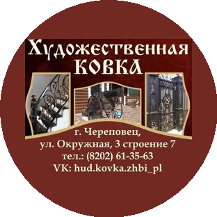Железобетон Плюс