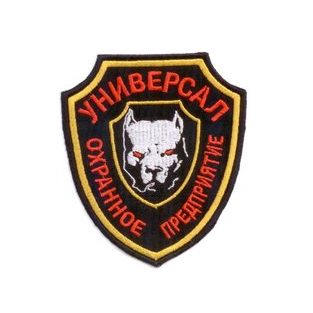 Частное охранное предприятие Универсал