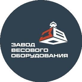 ЗАВОД ВЕСОВОГО ОБОРУДОВАНИЯ