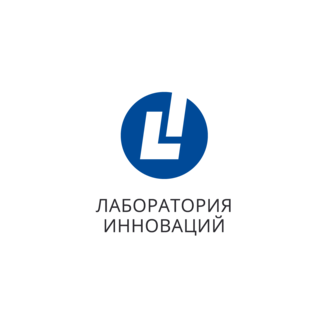 Лаборатория Инноваций