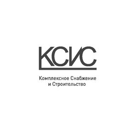 Комплексное снабжение и строительство