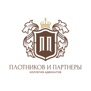 Коллегия Адвокатов Плотников и Партнеры
