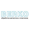 Компания Берко