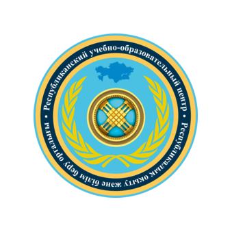 Республиканский учебно-образовательный центр