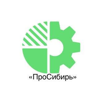 Просибирь