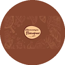 Настоящая пекарня