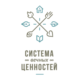 АНО Культурно-образовательный центр Система вечных ценностей