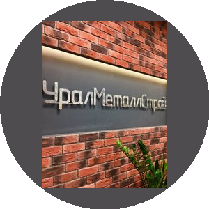 УралМеталлСтрой