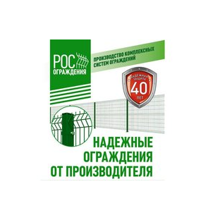 Ростовспецограждения