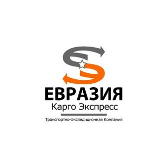 Евразия Карго Экспресс