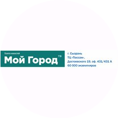 Газета Мой город