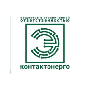 Контакт Энерго