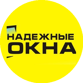 Надежные Окна