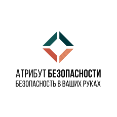 Атрибут Безопасности