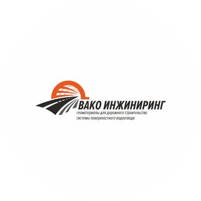 Вако Инжиниринг