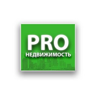 Pro Недвижимость