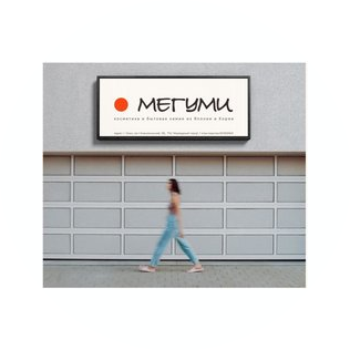 МЕГУМИ, магазин Корейской/Японской косметики и товаров для дома