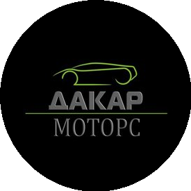 Дакар Моторс