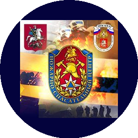 ГКУ Пожарно-спасательный центр