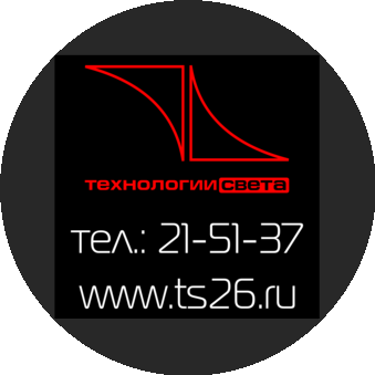 Технологии света, ТПК