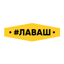 #Лаваш