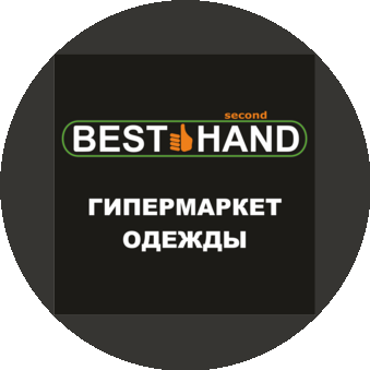 Магазин одежды Best Hand