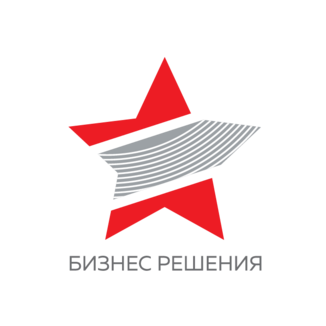 Бизнес решения