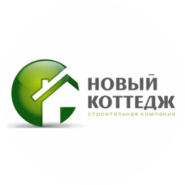 НОВЫЙ КОТТЕДЖ
