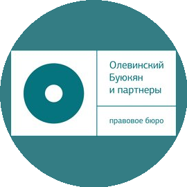 Правовое бюро  Олевинский, Буюкян и партнеры