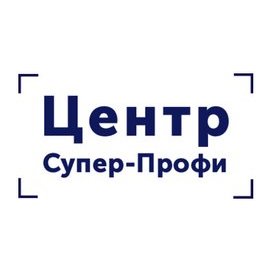 Центр Супер-Профи