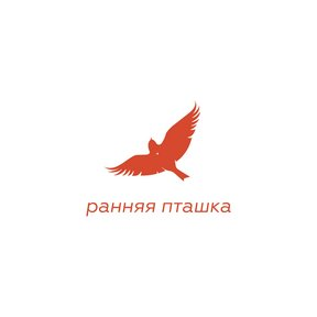 Ранняя Пташка