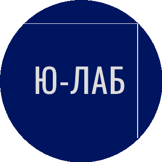 Ю-Лаб