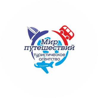 Мир Путешествий