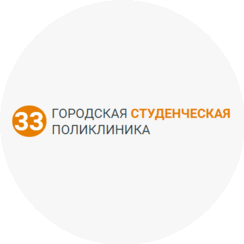 33-Я ГОРОДСКАЯ СТУДЕНЧЕСКАЯ ПОЛИКЛИНИКА