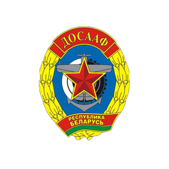 Брестская РОС Досааф