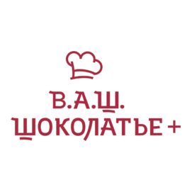 ВАШ ШОКОЛАТЬЕ+