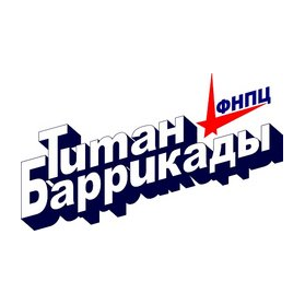 ФНПЦ Титан-Баррикады