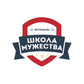 Школа Мужества