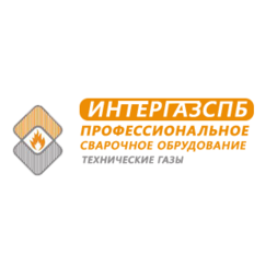 Интергаз-СПб
